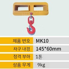 지게차 특수 스프레더후크 포크 프레임 지게차도구 리프팅, B. 지게차 살포기 MK10-1톤