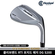 클리브랜드 RTI 포지드 투어사틴 웨지 던롭스포츠코리아 정품 DYNAMIC GOLD S200 샤프트 2027년, RTi FORGED 54도