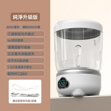 迷你款內衣洗衣機小型無線便攜式洗襪子全自動小型內褲洗衣杯, 一個, 白色3000mAh