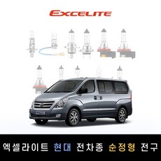 현대 2016~2018 그랜드스타렉스 엑셀라이트 순정형 할로겐전구 1P[전조등.안개등], [상향등] H1, 1개