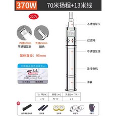 深井泵 潛水泵 220v高揚程大流量小型家用深水井抽水泵不鏽鋼泵, 1個, 【螺桿】370W [220V]13米線