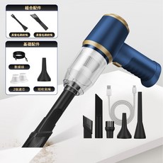 【台灣熱銷Top1】【隔日到貨 德國電機】大吸力 無線吸塵器 吸塵小鋼炮 手持式車用吸塵器 車家兩用迷你吸塵器 無線 吸, 寶藏藍-有刷電機｜吸吹一體｜無線便攜