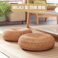 절방석 카페 라탄 방석 x 쿠션 높이17cm 원형 짚 직경40 좌식 의자 브라운 명상, 1개, E. 바나나 잎 초록색 전체 편직
