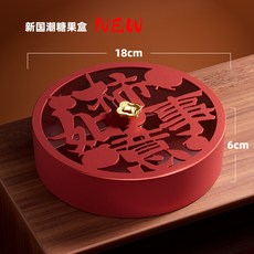 新中式柿事如意糖果盒, 單層【柿事如意】小號x紅蓋