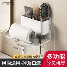 XMY 太空鋁免打孔吹風機收納架, 1個, 吹風機架-皎白款