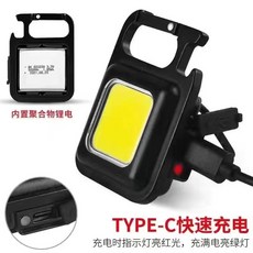 超薄迷你手電筒鑰匙扣高亮強光手電強磁工作燈汽修燈多功能LED燈手電筒, 1個, 磁吸【單功能充電款】亮15平