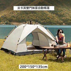 米卡其 全自動便攜露營帳篷, 流沙金 兩門無窗版 中號2 - 3人 200*150*135CM, 單個帳篷 防潮墊