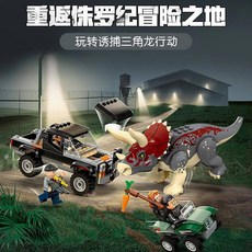 빌딩 블록 쥬라기 인도랩터의 록우드 저택난동 D_쥬라기 유혹 삼각형 76950, 1개