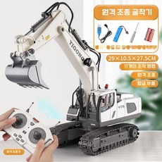 대형 합금 어린이 중장비 굴삭기 장난감 자동차 소년, 리튬 배터리 4개(180분 1년보증), 흰색 굴삭기(11명령), 1개