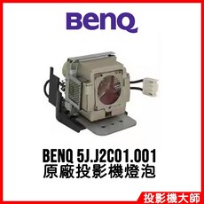 明基 BenQ MP611 MP611c MP620c 原廠投影機燈泡 5J.J2C01.001, 1個, 副廠投影機燈泡
