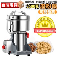電動磨粉機 研磨機 110v 五谷雜糧粉碎 磨豆機 田七磨粉 超細 家用, 800克研磨機（標配）, 800克研磨機