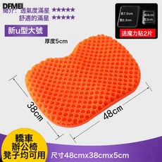 QRU 3D款凝膠坐墊軟墊冰墊美臀墊硅膠坐墊四季通用汽車坐墊, 1個, 大號橘色:裸墊+布套+彩盒