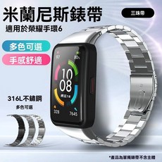 适用华为手环6表带不锈钢金属Honor荣耀6手环腕带nfc版三珠手表带, 三珠精钢表带【玫瑰金色】,华为手环6/6nfc