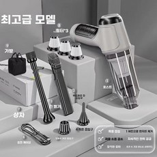 모어담 미니 진공 청소기 가정용 자동차용 무선충전, 1