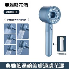 浴室加壓蓮蓬頭 噴頭過濾 淋浴蓮蓬頭, 1個, 增壓花灑  銀藍色
