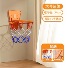上新優惠價 【拍拍球靜音籃球】3號/5號/7號可選 室內拍拍球 降噪設計 安全回彈 投籃/拍球/踢球多功能 儿童礼YD, 大號壁掛式籃球框34cm（免打孔）, 1個