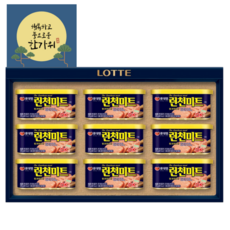 [설명절] 롯데 런천미트 8호 선물세트 행사, 1개(쇼핑백포함)