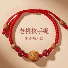 老桃核紅繩手鍊, 1個, 成人款可調節硃砂老桃核老桃核