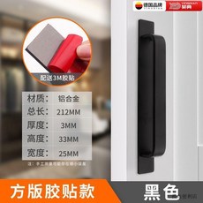 YINGDIAN 英典 鋁合金免打孔推拉門窗拉手 自黏式把手, 【金色】1個裝,總長90mm宅/易卡手（不配釘/膠）, 1個