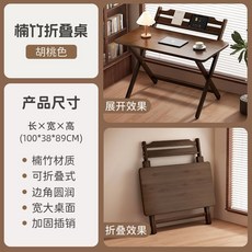 楠竹折疊書桌 學生家用電腦桌 臥室小戶型牀邊學習小桌子 高度可調節, 【摺疊好收】100CM長
