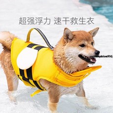 寵物游泳衣 小狗狗救生衣寵物游泳衣服夏季柯基泰迪中型小型犬泳衣大型犬夏天, 游泳蜜蜂,M建議體重10-20斤, 1個