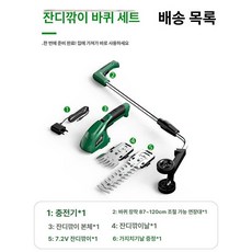 미니 잔디깎이 충전식 전정기 초소형 예초기 2.0 벌초기, 가정용-잔디깎기 겸용+푸시바, 1개