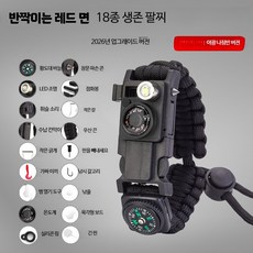 서바이벌 팔찌 다기능 생존 키트 아웃도어 비상 도구 하이킹 등산 안전 장비, 1개, 만석검 18합일 고급형 팔찌