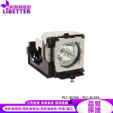 SANYO POA-LMP139 投影機燈泡 適用於 PLC-XE50A、PLC-XL50A, 1個, 副廠投影機燈泡