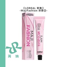 LOREAL 萊雅 MajiFashion 染膏 基色 完美酷棕 夜墨彩 薄冷霧 絲緞光 活力濃 純色, 1個, 鉑金3劑【補充包】1000ml