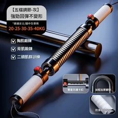 可調式臂力棒 5檔調節 20-40公斤 肌力訓練握力器 家用健身器材, 黑灰升級快鍵5檔調節 入門到進階20 - 40公斤 女生 學生 初學者, 1個