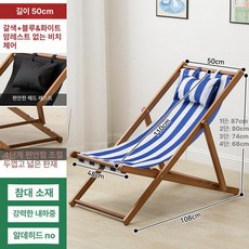 야외 수영장 테라스 카페 캠핑 의자 간이 비치 접이식