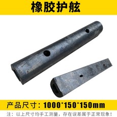 충격 방지 고무 화물차 내마모성 D100 부품 충돌방지스트립 바닥 빗물 충격흡수, D150 호현, 1개