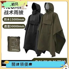 戰術雨衣戶外防水多功能防暴雨壓膠雨旅遊登山釣魚露營便攜折疊熱銷, 淺藍色, 1個