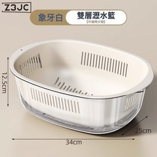 Z3JC 廚房洗菜盆瀝水籃大號雙層加厚水果盤家用客廳茶几水槽濾水籃子, 瀝水籃-白色:如圖, 1個