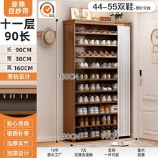 簡易鞋架 多層省空間實木鞋櫃 滑軌防塵簾家用楠竹置物架 (九層 90公分長), 珍珠白紗簾丨11層90 滑軌防塵布簾, 1個