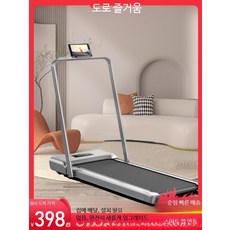 가정용 트레드밀 러닝 런닝 런닝머신 워킹 무동력 운동 수동, 그레이 기본형 충격 흡수 없음, 단일 모델