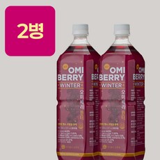 오미베리 윈터 1000ml, 2개, 1개입, 1L