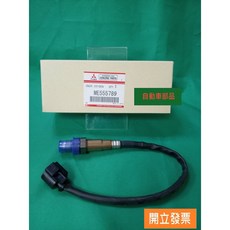 【汽車零件專家】三菱 FUSO 3.5T 13-21年 堅達五期 感知器 含氧感知器 O2感知器 原廠 ME555789, 1個