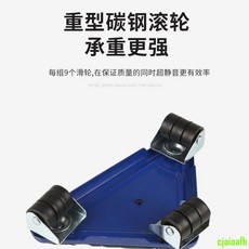 重物搬運神器 搬重物 搬家神器 移動滑輪 萬向輪 床腳墊 四腳挪床柜 家用搬運 省力工具, 1個, 新款【重型移動】4件套 超強承重,藍色