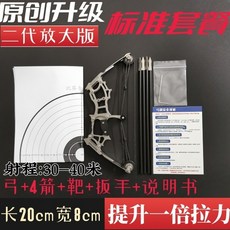 迷你複合弓箭套裝 合金微型弓 不鏽鋼滑輪反曲弓 射箭練習, 1個, 二代升級加大版