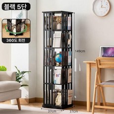 회전 책장 조립식 인테리어 틈새 회전형 책꽂이 수납 내추럴 북타워 회전책꽂이 코너, 1단, 헬시 퓨어 밤부 클래식 블랙 5단