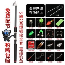 勁龍海竿 甩桿海桿 超硬海釣竿 遠投拋竿 大物魚竿 漁具套裝 釣魚竿 手竿 磯釣竿 溪流竿 溪釣竿 竿 釣竿 釣竿套, 1.8米+5軸200型漁輪