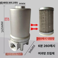 여과기 디젤 필터 투명 경유 차량 분리기 유조선 오일펌프, 1개