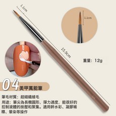 DFMEI 新款粗杆透咖美甲筆全套套裝9支彩繪秋菊指甲油蕾絲光療筆帶筆蓋, 1個, 4號多功能筆:如圖