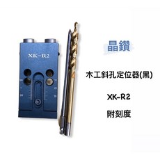 GD 晶鑽 木工斜孔定位器 (黑) XK-R2 附刻度, 1個