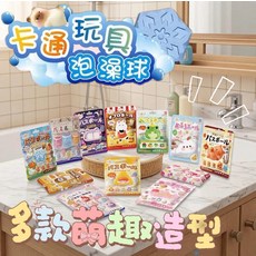 兒童造型泡澡球 沐浴鹽 附驚喜玩具 隨機出貨, 隨機, 1個