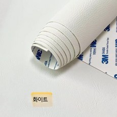 가죽수선패치 쇼파 의자 수리 스티커 시트 수선 접착, B_화이트