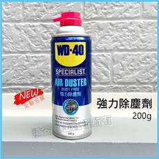 WD-40SPECIALIST 強力除塵劑 空氣噴罐 200g, 1個, 單罐,發票價