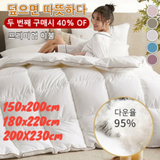 95% 화이트 거위털 이불 호텔용 겨울용 고효율 보온 경량 성인 학생 가족용 실내 침구 겨울철 얕은 수면자용, (1개)아이보리