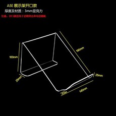 透明電話機支架 亞克力平板雜誌書籍展示架, 1個, 開口款A5